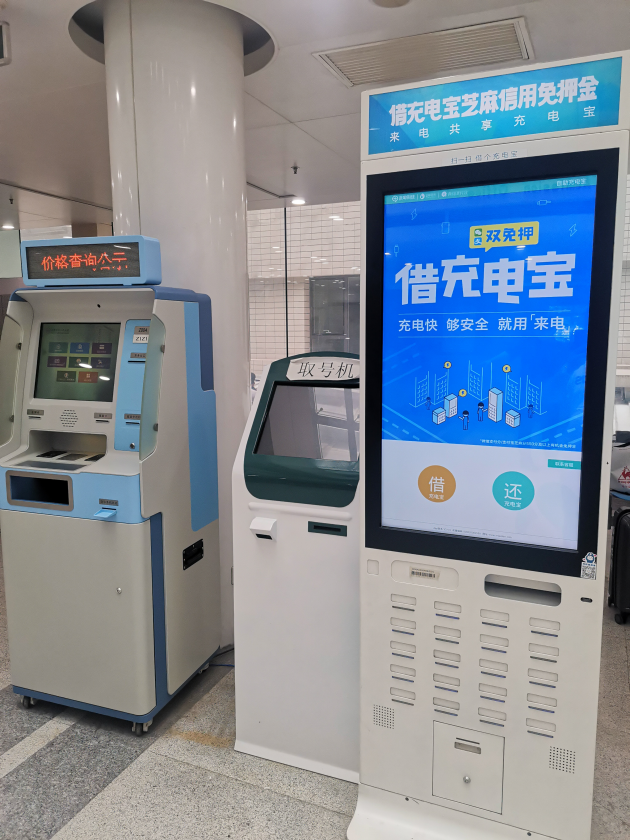 Third-party shared power bank rental kiosk installed in a Chinese hospital hall